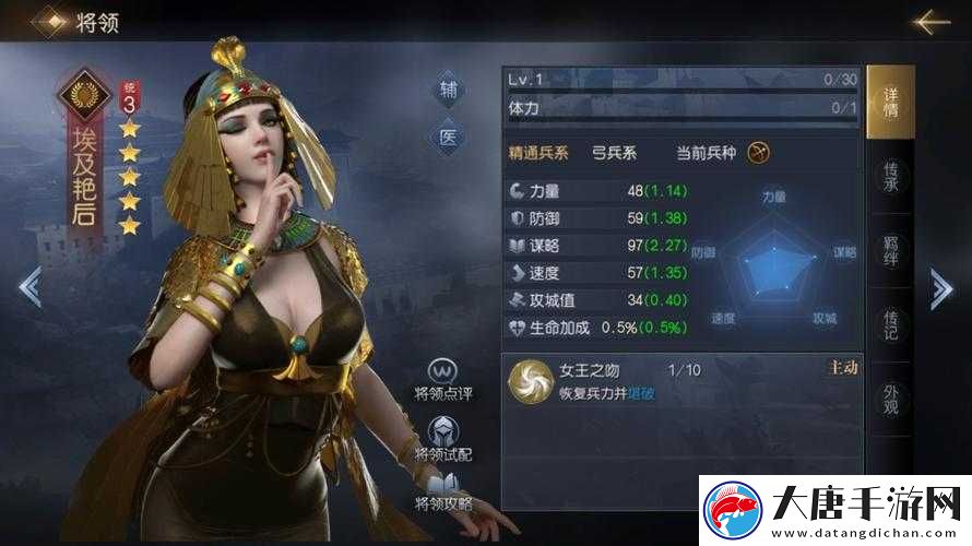 征服與霸業(yè)埃及艷后武將技能如何？攻略演變史揭秘