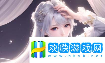 瘋狂二人房間荷爾蒙爆發(fā)原聲如何影響親密關(guān)系？了解荷爾蒙的作用與情感升溫的秘密