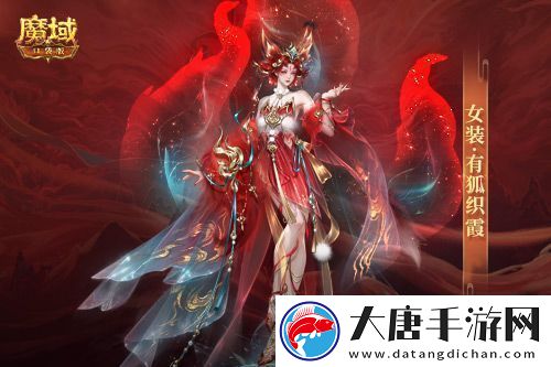 情人節(jié)限定外觀！魔域口袋版214情人節(jié)時裝上新！