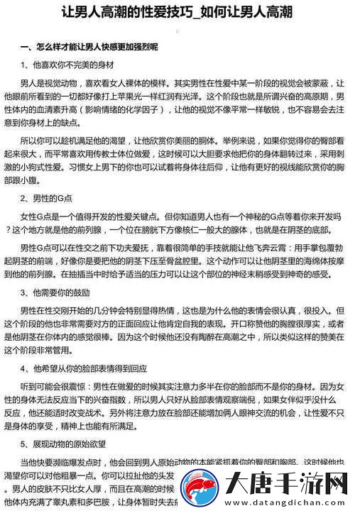 如何讓男人性興奮？這 5 個技巧一定要知道