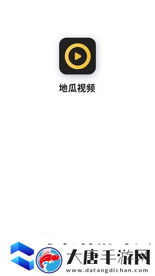 地瓜視頻下載app視頻免費(fèi)-網(wǎng)友：這是一款值得嘗試的應(yīng)用！