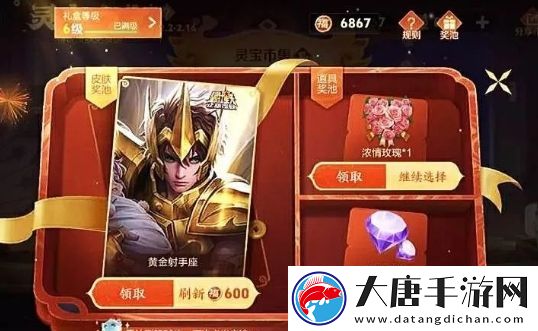 王者榮耀6級皮膚禮盒剛開放就出BUG-已有多名玩家錯(cuò)失傳說皮膚