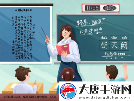 餓了么滿江紅免單時(shí)間