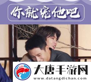 你就寵他吧是什么梗絡(luò)用語-你就寵他吧梗意思及出處分享