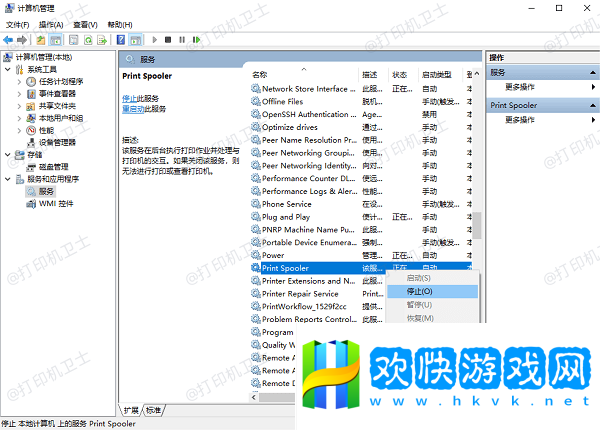 手動(dòng)清理 Windows 打印隊(duì)列