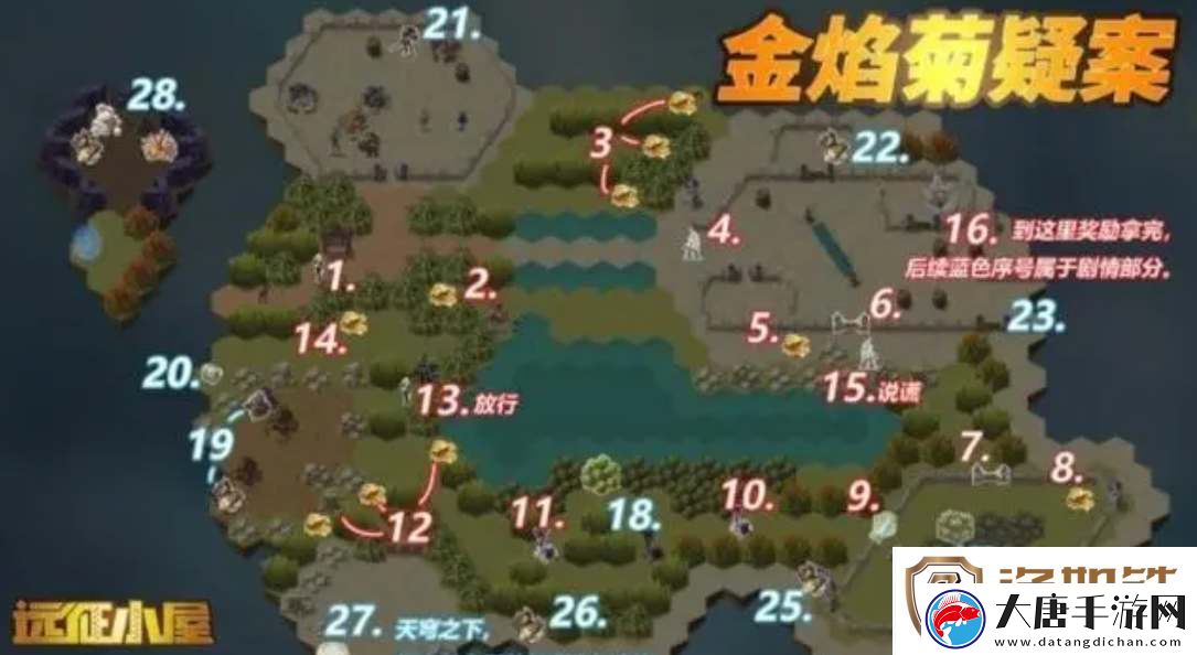 劍與遠征金焰菊疑案奇境攻略-金焰菊疑案奇境通關(guān)路線推薦