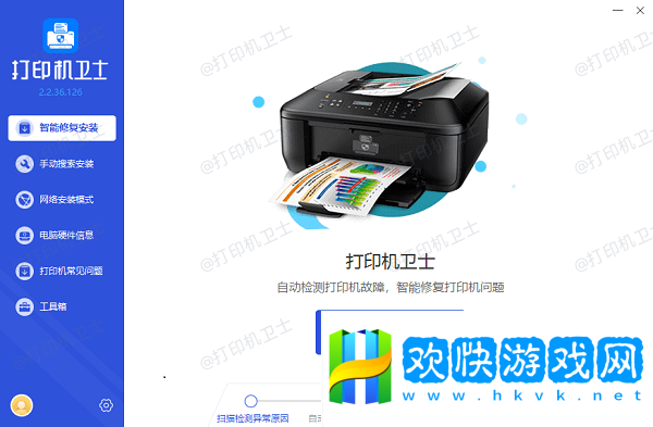 檢測(cè)打印機(jī)驅(qū)動(dòng)狀態(tài)