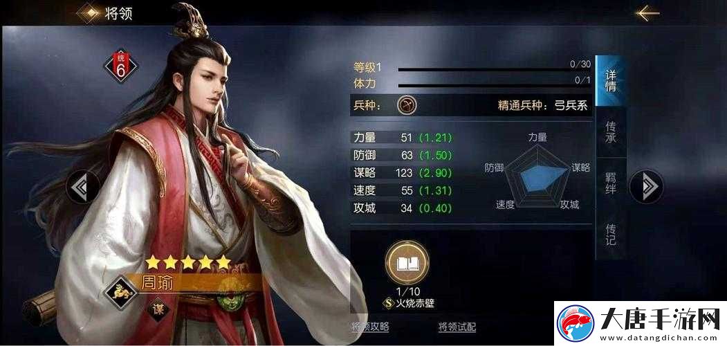 周瑜在征服與霸業(yè)中表現(xiàn)如何？全面解析武將技能攻略
