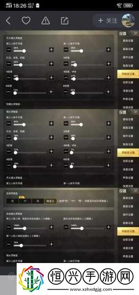 和平精英靈敏度調整秘籍-打造你的專屬穩(wěn)定操作