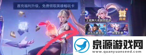 王者榮耀奇跡邀約紅包怎么發(fā)2024奇跡邀約活動(dòng)紅包發(fā)送方法
