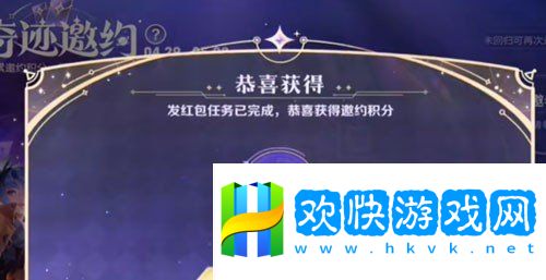王者榮耀奇跡邀約紅包怎么發(fā)2024奇跡邀約活動(dòng)紅包發(fā)送方法