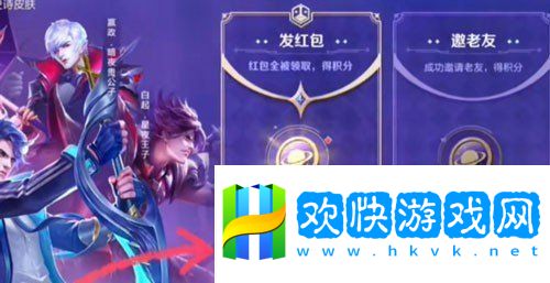 王者榮耀奇跡邀約紅包怎么發(fā)2024奇跡邀約活動(dòng)紅包發(fā)送方法