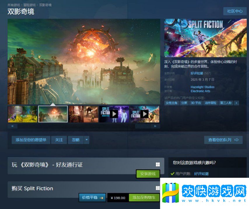 《雙影奇境》Steam首發(fā)“好評(píng)如潮” 在線峰值超3萬(wàn)人