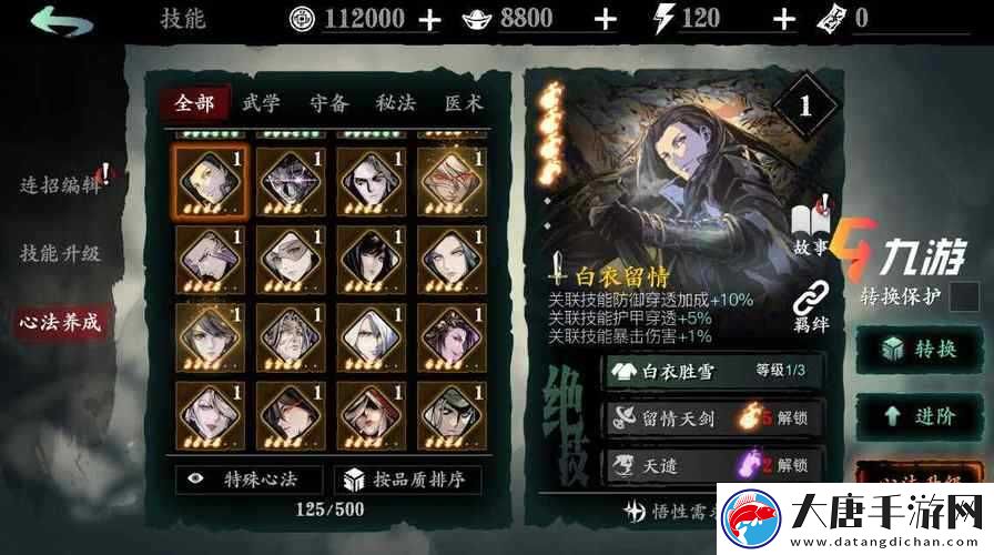 影之刃3沉思之人心法怎么用？揭秘資源管理、高效利用與價(jià)值最大化秘訣！