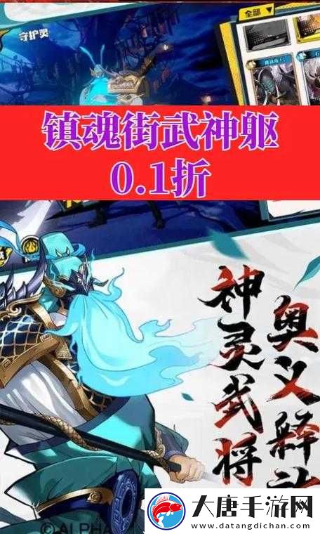 鎮(zhèn)魂街武神軀手游首抽如何選擇最佳？寄靈人與守護(hù)靈選擇技巧揭秘