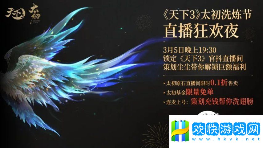 《天下3》【啟程服】全新時(shí)裝免費(fèi)帶走~在線即享大禹聲望雨，天…