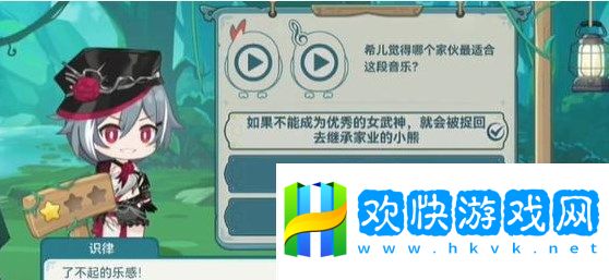 崩壞3希兒的夏夜音樂會(huì)識(shí)律問題答案-希兒的夏夜音樂會(huì)識(shí)律全部答案一覽