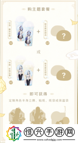 原神喜茶聯(lián)動2023什么時候結束