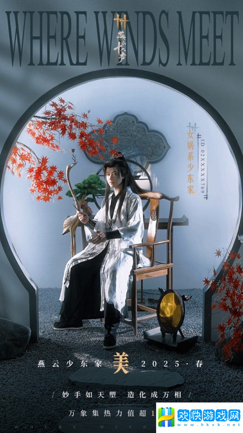 《燕云十六聲》玩家數(shù)突破3000萬(wàn) 官方送謝禮感謝玩家