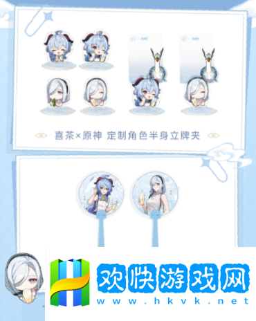 原神喜茶聯(lián)動2023什么時候結束