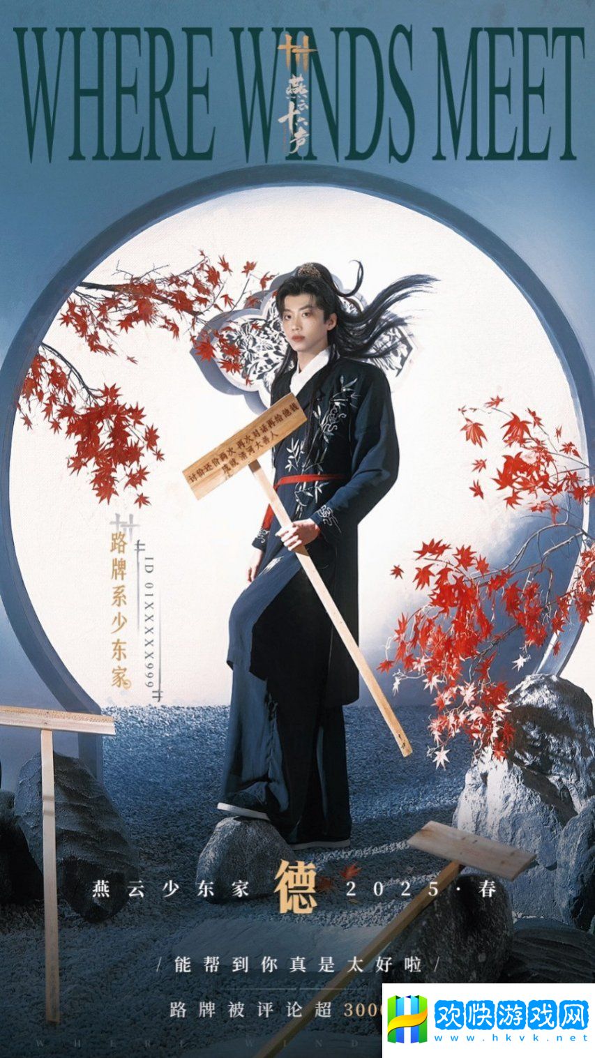 《燕云十六聲》玩家數(shù)突破3000萬(wàn) 官方送謝禮感謝玩家