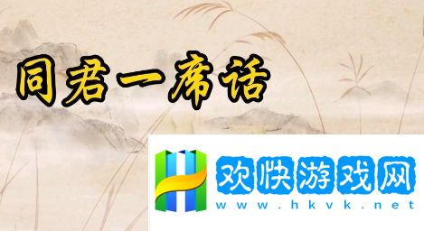 聽君一席話勝讀十年書是什么梗網(wǎng)絡(luò)用語(yǔ)-聽君一席話勝讀十年書梗意思及出處分享